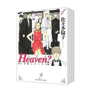 君には届かない。 １〜９巻　他 君には届かない。 9」みか [MFC ジーンピクシブシリーズ] - KADOKAWA