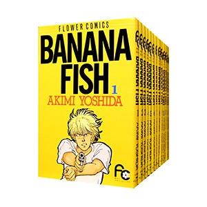 計12冊 文庫版 BANANA FISH バナナフィッシュ 全11巻＋外伝