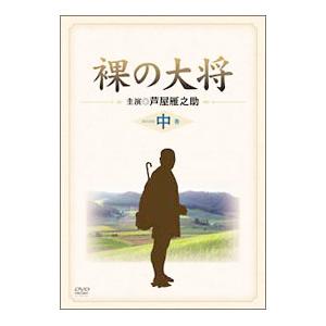 DVD／裸の大将 DVD−BOX 中巻｜netoff