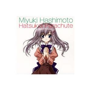 橋本みゆき／「あかね色に染まる坂」オープニングテーマ〜初恋パラシュート