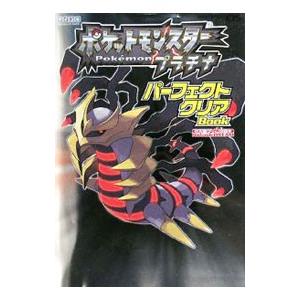 ポケットモンスター プラチナ 中古の商品一覧 通販 Yahoo ショッピング
