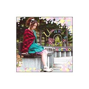 KOTOKO／U make 愛 dream