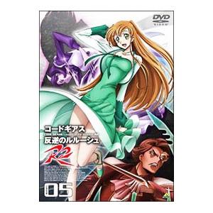 DVD／コードギアス 反逆のルルーシュ R2 volume05