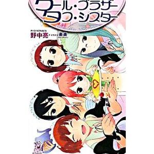 クール ブラザータフ シスター 野中亮 T ネットオフ まとめてお得店 通販 Yahoo ショッピング