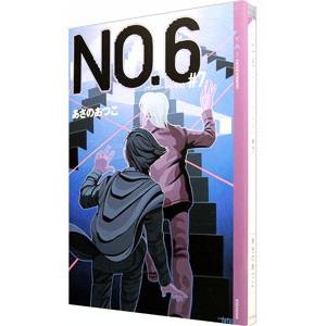 NO．6（ナンバーシックス） ＃7／あさのあつこ