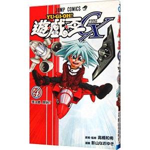 遊戯王GX+遊戯王R 全9巻＋全5巻 高橋和希 影山なおゆき 伊藤彰 集英社