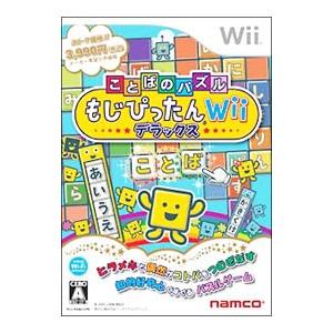 Wii／ことばのパズル もじぴったんＷｉｉ デラックス
