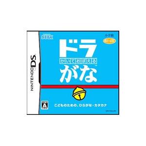 DS／かいておぼえる ドラがな