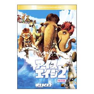 DVD／アイス・エイジ2 特別編