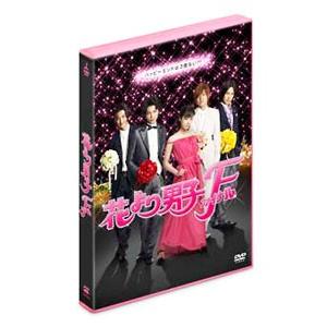 花より男子2(リターンズ) DVD-BOX 【DVD】 : ハピネット