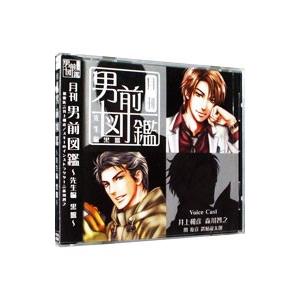 乙女系／月刊男前図鑑 先生編 黒盤