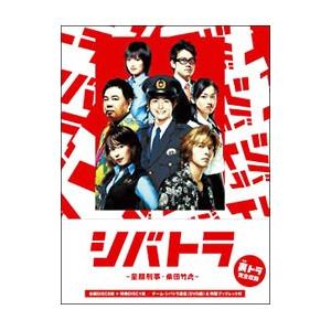 DVD／シバトラ〜童顔刑事・柴田竹虎〜 ＤＶＤ−ＢＯＸ