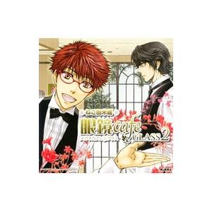 ボーイズラブ／眼鏡cafe GLASS 2