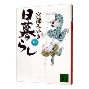 風来のシレン 20thスペシャルコレクション / 2004.12.15 オリジナル