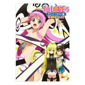 Ｔｏ ＬＯＶＥる−とらぶる−アニメイラスト集Ｃｕｔｉｅｓ！／矢吹健太朗