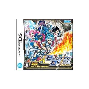 DS／ブレイザードライブ