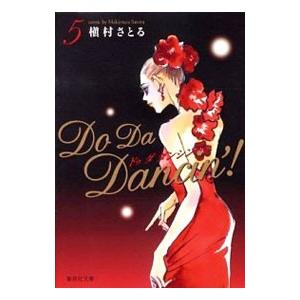 東進 構文理解から難関大の英文を読み解く Part1/2 通年セット 2013 計