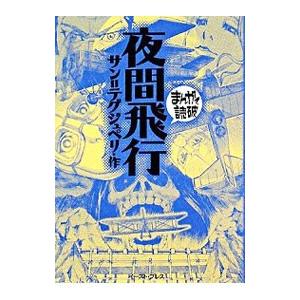 高校生の美術 1 日本文教出版 美I 702 高校教科書 美術I : ブックス