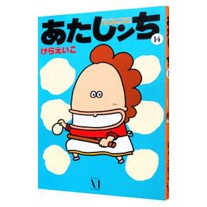 【中古】 あたしンち 第１７巻/ＫＡＤＯＫＡＷＡ/けらえいこ あたしンち 17／けらえいこ : ネットオフ ヤフー店 - 通販