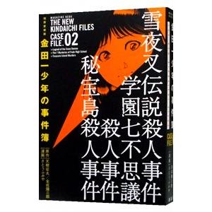 金田一少年の事件簿（全27巻セット） : マンガ屋アニメ屋 Yahoo!店