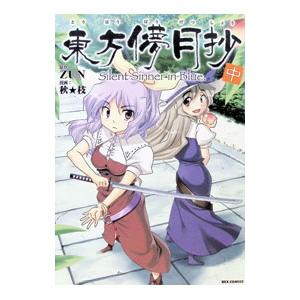 よわよわ先生 4/福地カミオ : bookfanプレミアム - 通販 - Yahoo