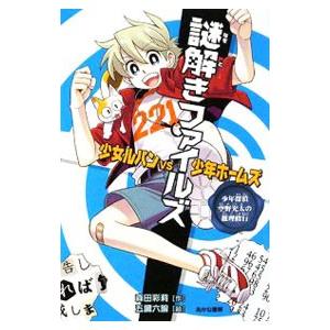 中医学ってなんだろう (1)人間のしくみ : 有隣堂ヤフーショッピング店