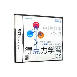 DS／得点力学習DS 中1英数国パック