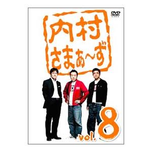 DVD／内村さまぁ〜ず vol．8