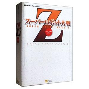 スーパーロボット大戦Zパーフェクトガイド/ソフト...の商品画像