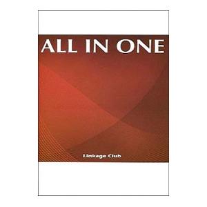 ALL IN ONE【第4版】／高山英士
