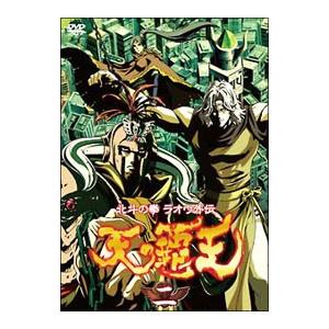 DVD／北斗の拳ラオウ外伝 天の覇王 第二巻