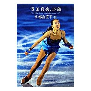 浅田真央本の商品一覧 通販 Yahoo ショッピング