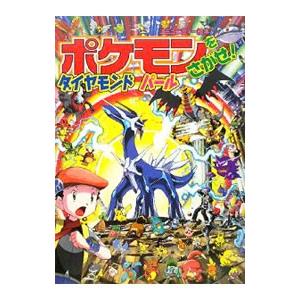ポケモンをさがせ！ セット （既14巻） : 脳トレ生活 - 通販 - Yahoo