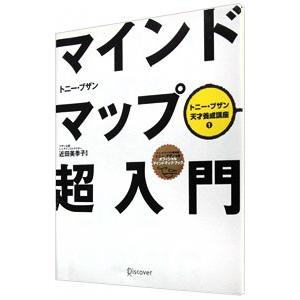 マインドマップ 無料