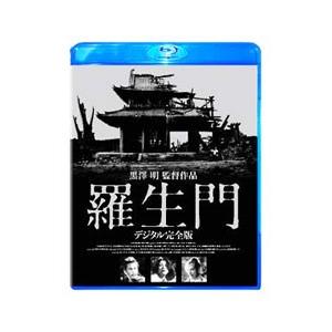 Blu-ray／羅生門 デジタル完全版
