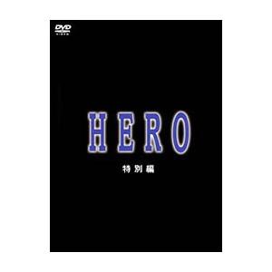 DVD／ＨＥＲＯ 特別編