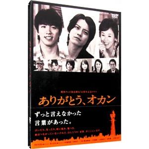 DVD／関西テレビ開局50周年記念ドラマ「ありがとう，オカン」
