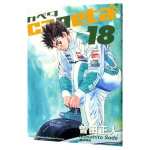 中古 予約商品 ドンケツ外伝 1〜8巻 までの全巻セット おすすめ たーし