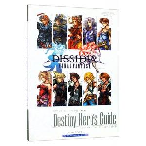 ＤＩＳＳＩＤＩＡ ＦＩＮＡＬ ＦＡＮＴＡＳＹ Ｄｅｓｔｉｎｙ