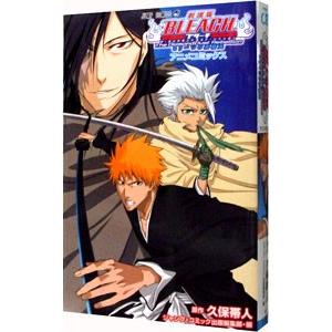 劇場版 BLEACH−ブリーチ−The DiamondDust Rebellionもう一つの氷輪丸／ジャンプ コミックス出版編集部編