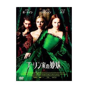 DVD／ブーリン家の姉妹