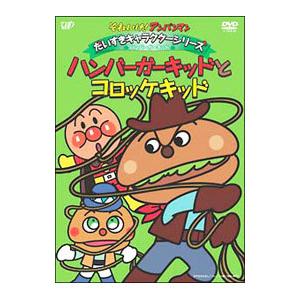 コロッケ アニメ Dvdの商品一覧 通販 Yahoo ショッピング