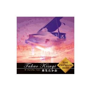 来生たかお / Takao Kisugi Complete Single Collection 〜Kitty Years