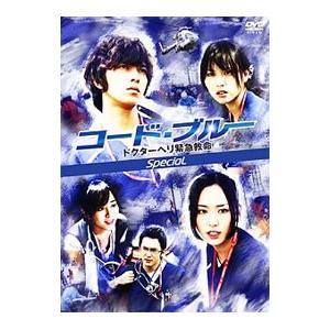 コード・ブルー ドクターヘリ緊急救命 DVD-BOX [DVD] : ぐるぐる