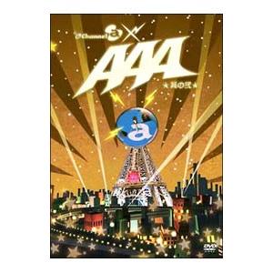 DVD／Ｃｈａｎｎｅｌ＠×ＡＡＡ 其の弐