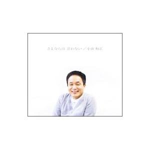 小田和正 / Far East Cafe ファー・イースト・カフェ 1990.05.09 3rd