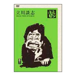 DVD/立川談志〜「落語のピン」セレクション〜 ...の商品画像