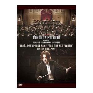 DVD／西本智実の新世界交響曲 ライヴ・イン・ブダペスト