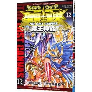 中古 聖闘士星矢 THE LOST CANVAS 冥王神話 1〜25巻 漫画