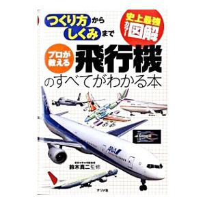 眼科専門医への最短コース 眼科専門医認定試験問題集 第23～30回 眼科専門医への最短コース 眼科専門医認定試験問題集 第23~30回